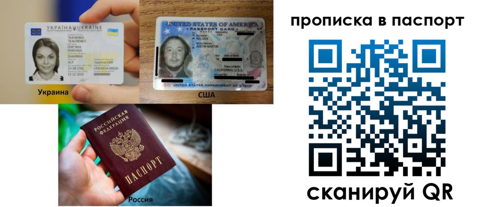 прописка от собственника в Жукове