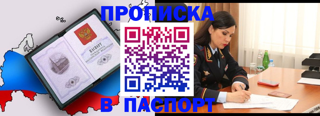 временная регистрация надежно в Жукове