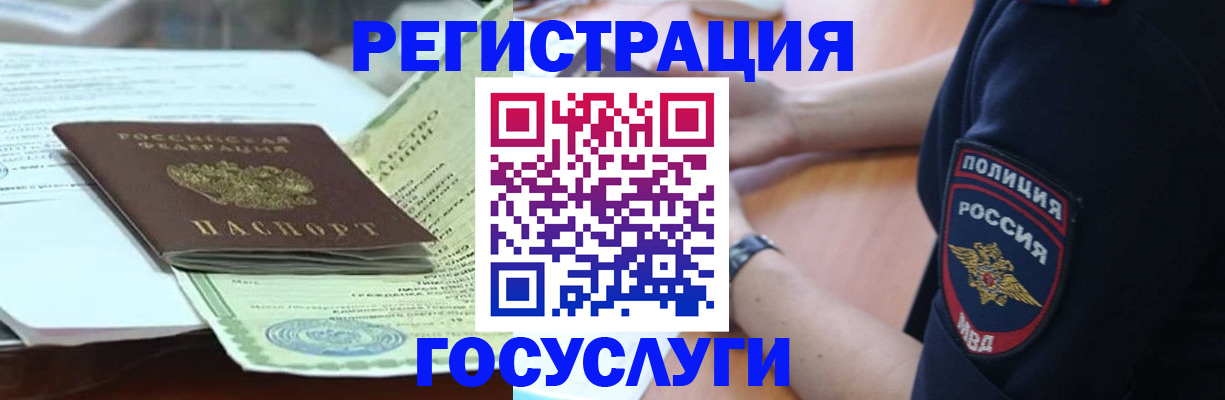 купить прописку в Жукове