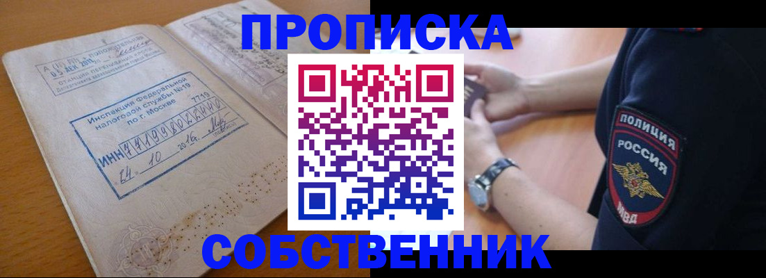 миграционный учет в Жукове
