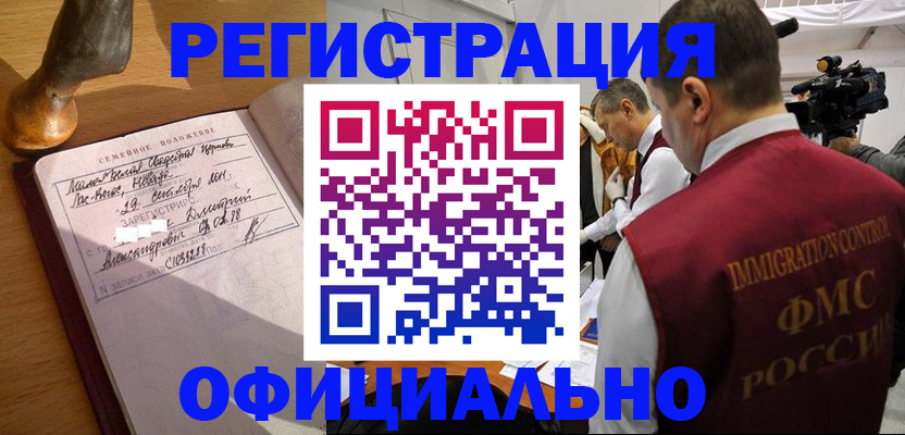 временная регистрация для школы в Жукове