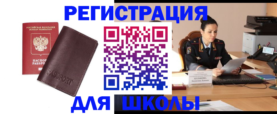 временная регистрация адрес в Жукове