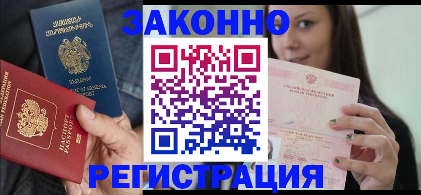 временная регистрация собственник в Жукове