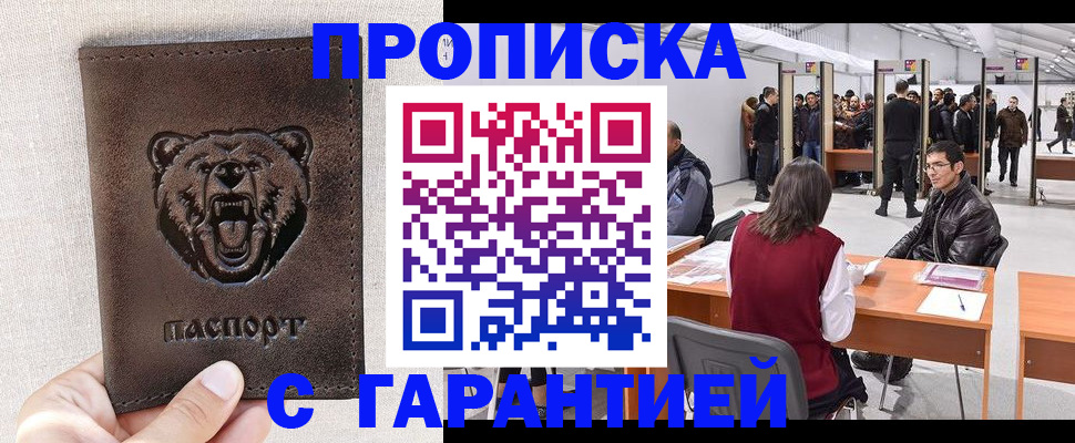 временная регистрация поиск в Жукове