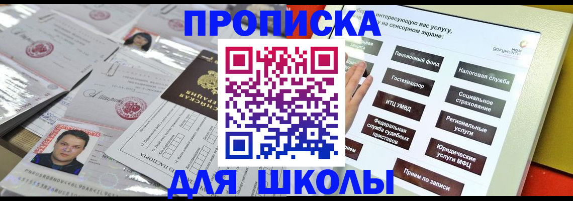 пропишу в квартире в Жукове