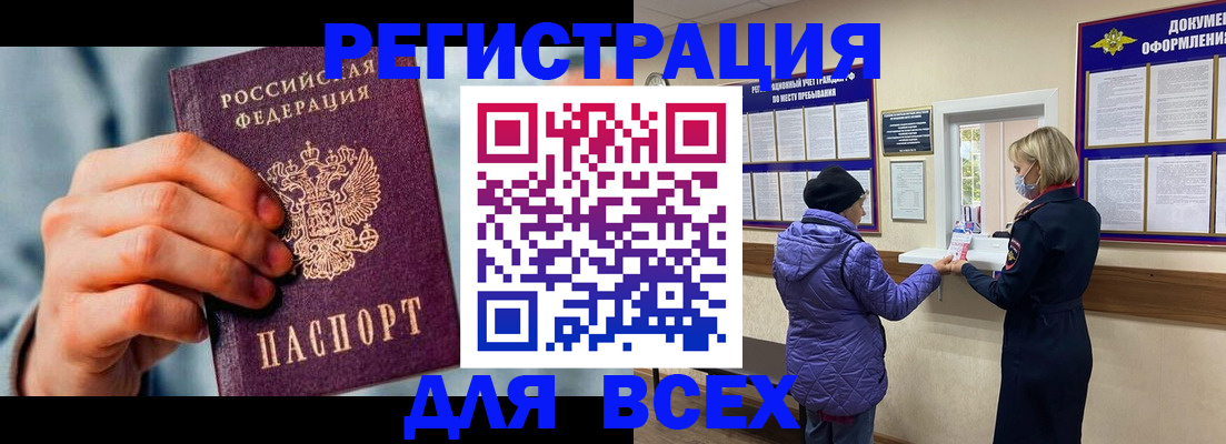 временная регистрация в Жукове