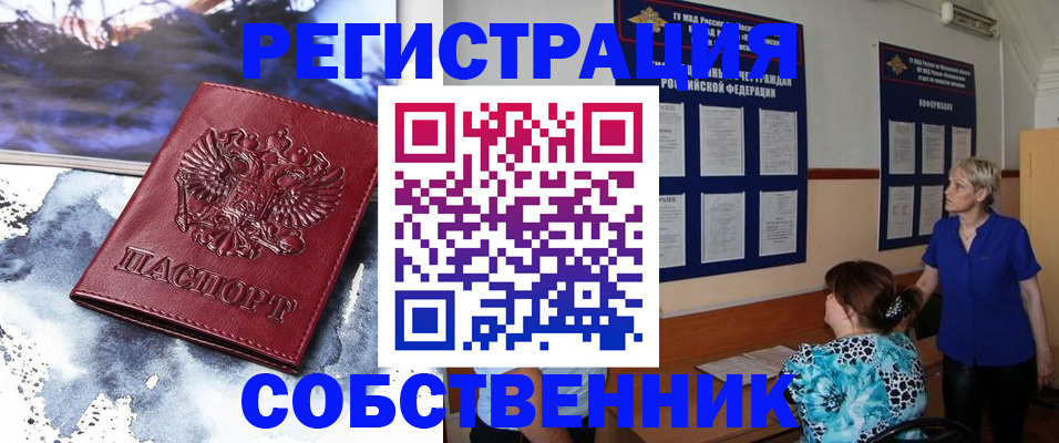 временная регистрация в Жукове